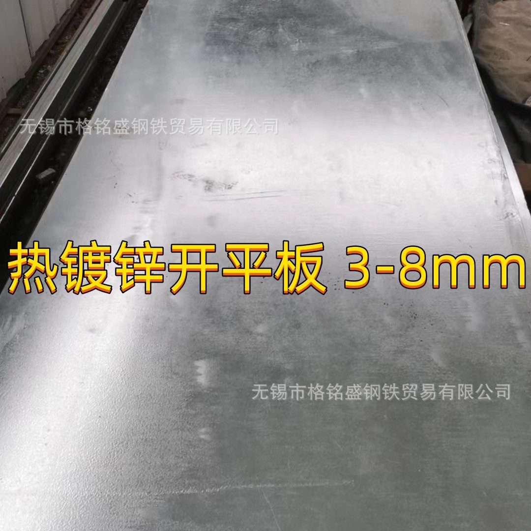 镀锌钢板10mm Q235B 热镀锌钢板6mm 热镀锌开平板 热镀锌钢板10mm,模玩/动漫/周边/娃圈三坑/桌游,文化/体育周边,淘宝优惠券,粉丝福利购,淘宝优惠卷