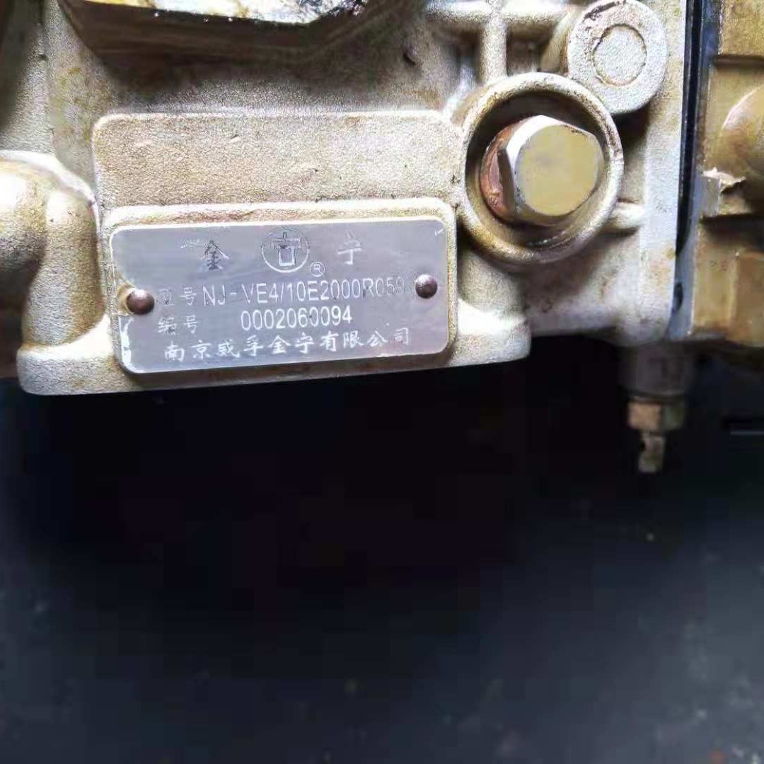 南京威孚金宁油泵 0002070008 油泵总成 NJ-VP4/11E1800L008 原厂