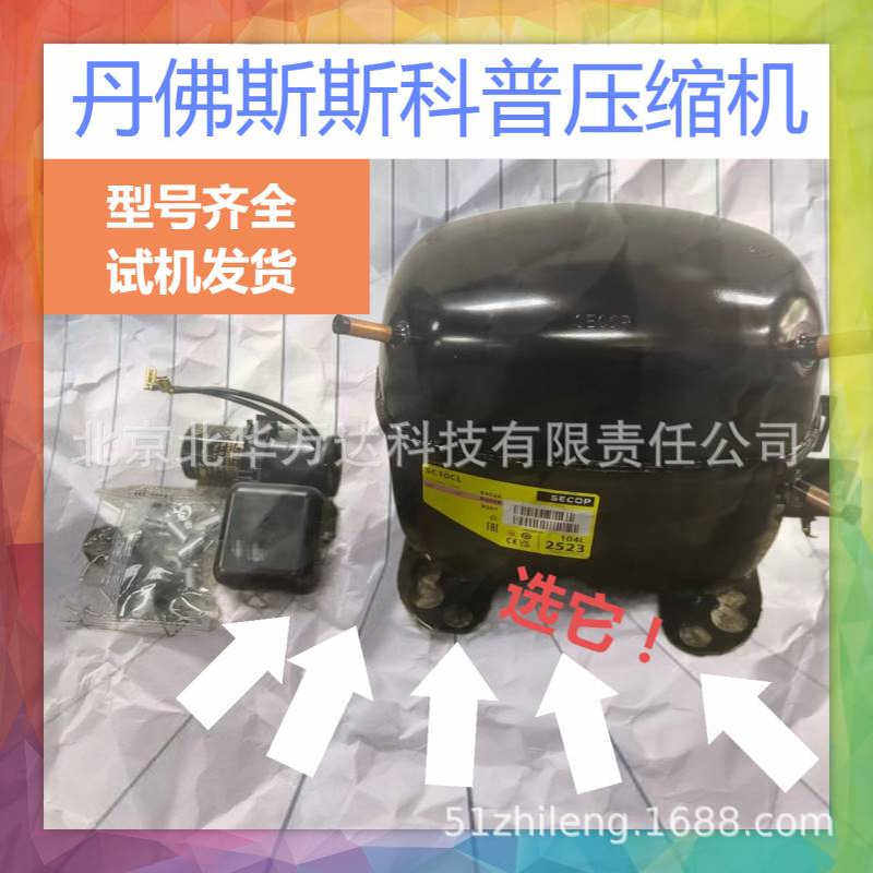 斯科普冷柜冷库压缩机SC10CL/12D/15CM/18G/21G/18/21制冷压缩机