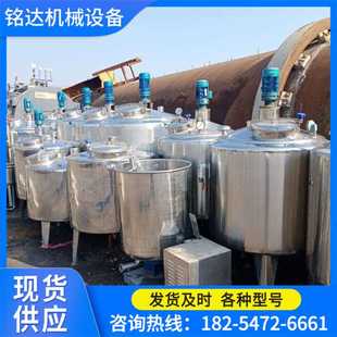 搅拌罐 出售304不锈钢开盖式 建筑水性胶水搅拌罐电加热胶水搅拌罐