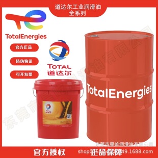4015 道达尔TOTAL 3015 5015船舶发动机油 DISOLA