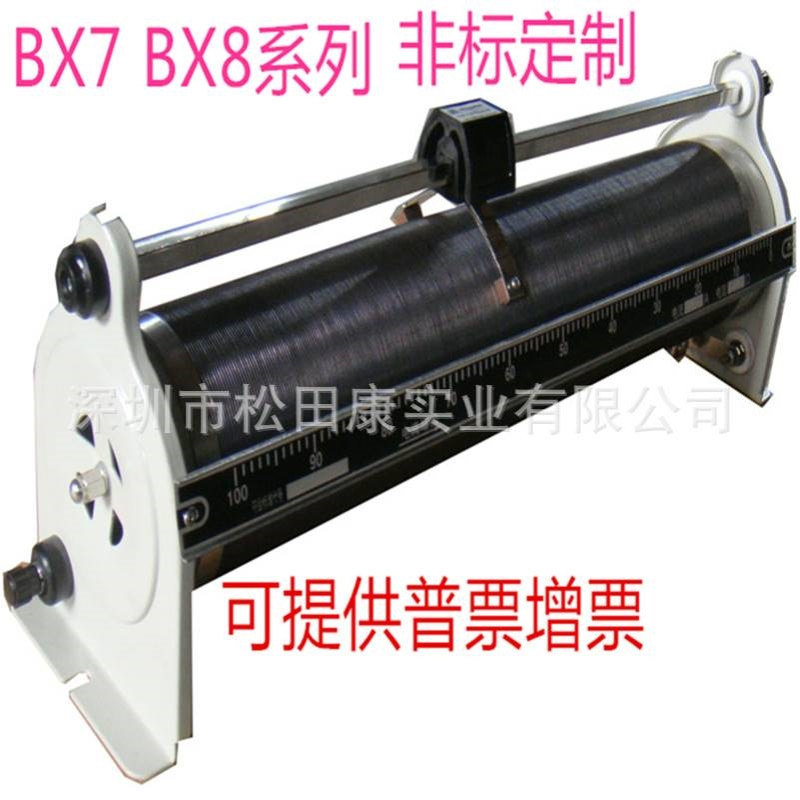全新BX7-12 7A 6R 单管手推滑线式变阻器  滑动变阻器 可调电阻