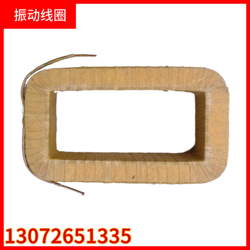 电磁振动给料机线圈GZ2 220V 150W CZ600线包鹤壁款现货震动线圈