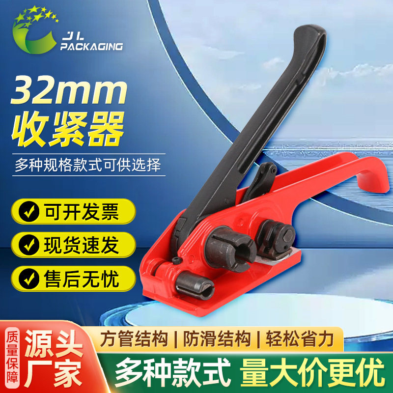 32mm纤维打包带打包机手动拉紧器聚酯纤维打包机柔性打包带收紧器,模玩/动漫/周边/娃圈三坑/桌游,文化/体育周边,淘宝优惠券,粉丝福利购,淘宝优惠卷