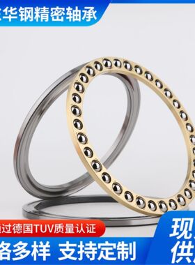 推力球轴承P6级/P5/P4/51334/51336/51338//51340M51344M厂家直销