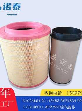 E1024L01 21115483 AF27834 P951102 C331460/1 AF27970空气滤芯