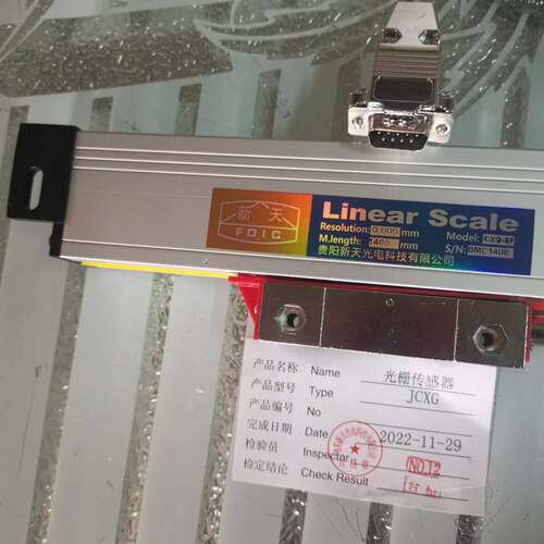 光栅尺JCXG5-SF 1400 镗床 龙门铣床万能铣床车床 贵阳新天电子尺