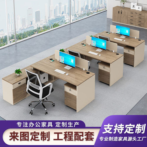 简约现代办公室办公桌公司职员工位四人位职员电脑办公桌椅组合