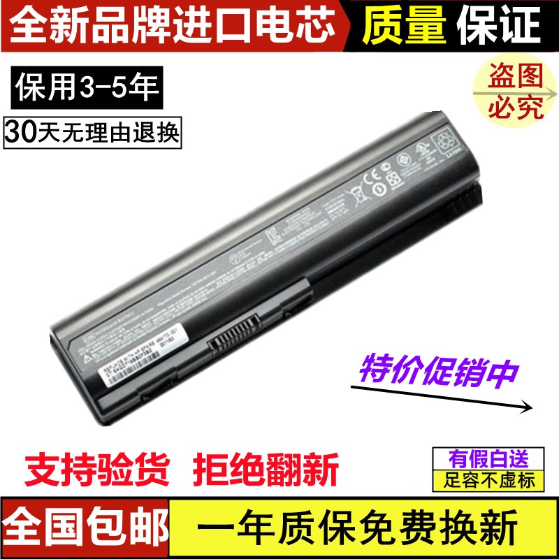 适用全新HP DV4 CQ40 CQ45 CQ41 HSTNN-DB72 EV06笔记本电脑电池
