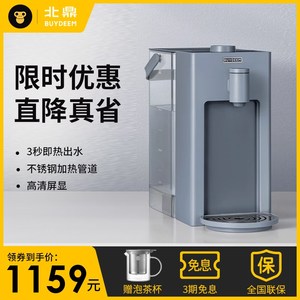 北鼎即热式饮水机高清屏显小型桌面饮水器家用台式热水机S906