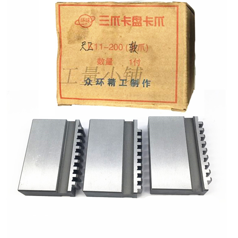 三爪卡盘卡爪软爪整体软爪RZ软爪C爪K11-200 250 320C不淬火包邮