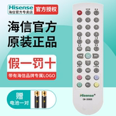 30605通用CN 30601 22V68R HISENSE海信原装 TLM24V68P 液晶电视机遥控器CN 22V68W 正品 26E29 22V66