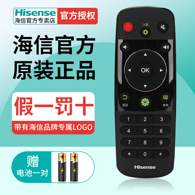原装海信电视遥控器CN3A56通用
