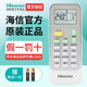 Hisense海信空调遥控器DG11J1 A8Z313N 10通用KFR EF80S2a 原装 35W 35G KFR