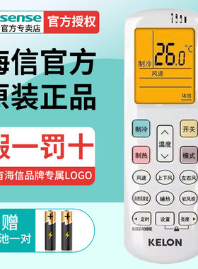 原装Hisense海信空调遥控器RCH-ROY3-3通用KFR-35G/A120X-A1 KFR-35G/A120X-A3 KFR-35G/A8X117N-A2