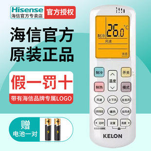01FZBp 05FZBp 3通用KFR 原裝 35G KFR ROY3 Hisense海信空調(diào)遙控器RCH A100X