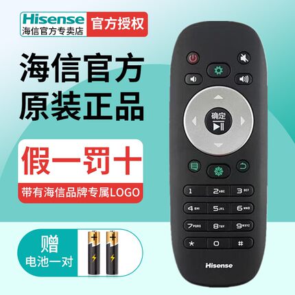 HISENSE海信电视原装正品遥控器CN3B12通用LED32K360J3D 32K360X3D 39K360 42K370X3D 42EC380X3D 55K20JD