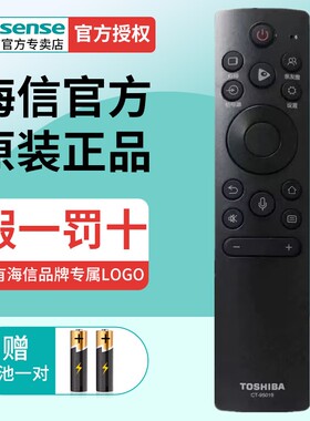原装正品TOSHIBA东芝电视语音遥控器CT-95019原装CT-95026通用65X7500F 55 65X7500F Z570KF 55/65/75M540F