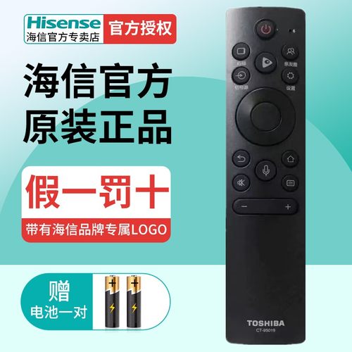 原装正品TOSHIBA东芝电视语音遥控器CT-95019原装CT-95026通用65X7500F 55 65X7500F Z570KF 55/65/75M540F