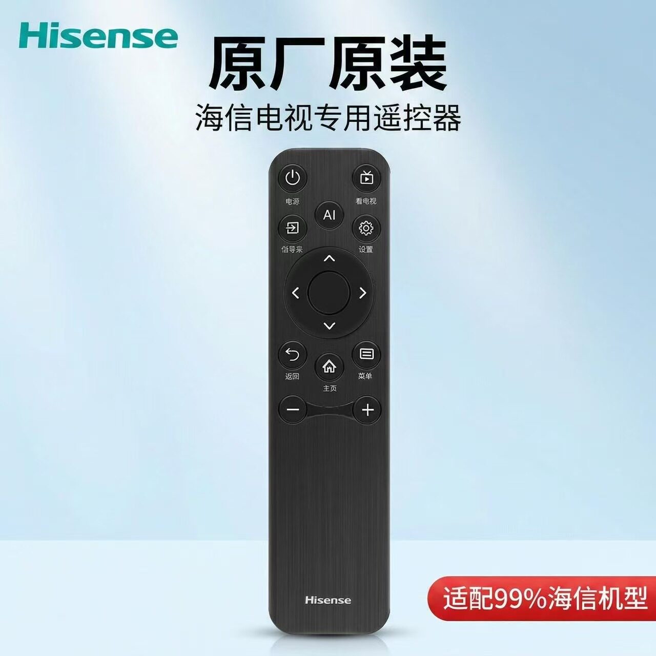 海信电视遥控器原装CN3B61通用 A51Q E2FD D30QD A6Q E3Q A50Q E5Q A51Q D60QD E35NH D3KH 等系列