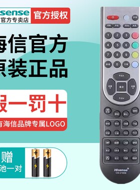 HISENSE海信原装电视机遥控器CN-21658通用TLM32P69D(Z1) 42V68PA 2633D(Z2) 32V67 32V88X LED26/32T28