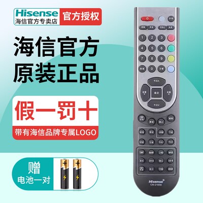 HISENSE海信原装正品电视遥控器CN-21658通用TLM32V67D(30) 37V68(Z1) 42V68P(Z1) 32V68CY 24V78PK TPW50M39