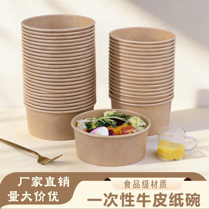 一次性纸碗牛皮纸碗带盖加厚商用外卖餐盒食品级材质打包盒定制