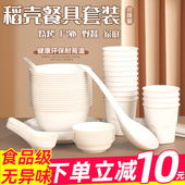 稻壳一次性饭碗餐具碗筷套装 勺子杯子饭碗碟食品级家用野餐四件套