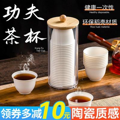 加厚稻壳一次性功夫茶杯户外旅行