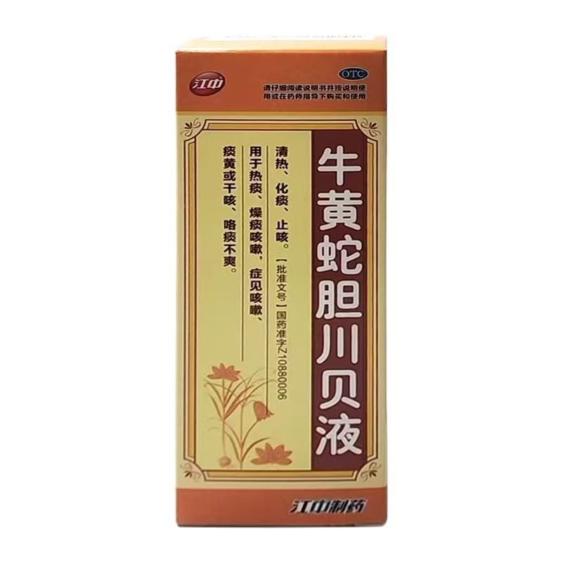 【江中】牛黄蛇胆川贝液150ml*1瓶/盒