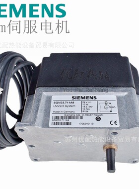 10Nm SQM33.711A9  3Nm SQM33.511A9电动执行器伺服电机