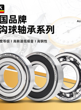 德国SKX高速轴承 6326 6328 6330 6332 6334 6336 6338 6340 M 2Z