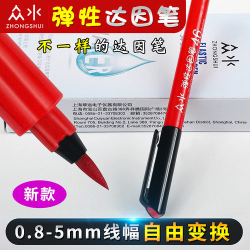 翠远众水达因笔电晕笔红色21-72测试表面能张力电晕洁净度软笔头