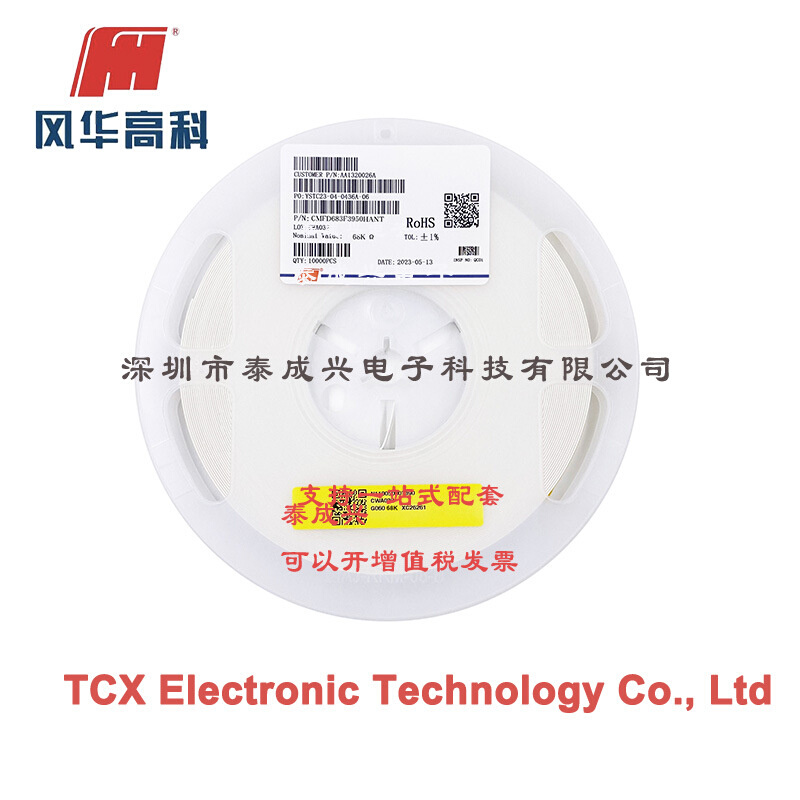 风华NTC热敏电阻 CMFD683F3950HANT 0402 68KR 1% 5% B值3950K