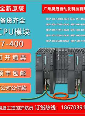 西门/CPU 6ES7 412-3HJ14-0AB0 plc模块 414-4HM14 417-4HT14