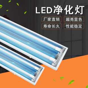 单管双管直边不锈钢白边净化灯无尘荧光灯具 厂家供应洁净灯具
