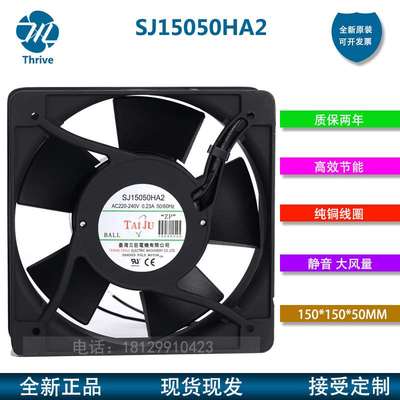 SJ1725HA1/SJ1725HA2/SJ1725HA3全新台巨15050风机110V/220V/380V