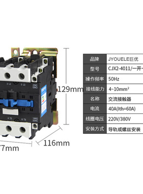 批发CJX2-4011交流接触器LC1D40M7C/220V Q7/380V 三相接触器40A