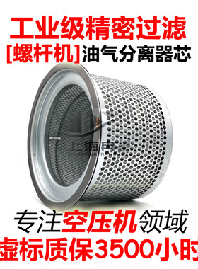 空压机油分9610112-23401-M 9111-008 4930655301 DB2090