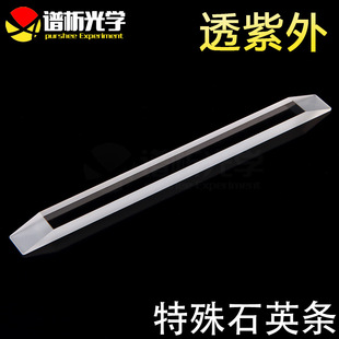 jgs1材料 lens 江苏谱析光学 特殊石英条