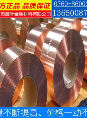 厂家供应现货C19400铜排/C19400铜带/红铜排/红铜/规格齐全可散卖