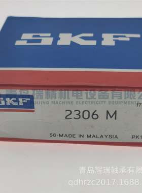 S-K-F调心球轴承 2306M 30mm X 72mm X 27mm