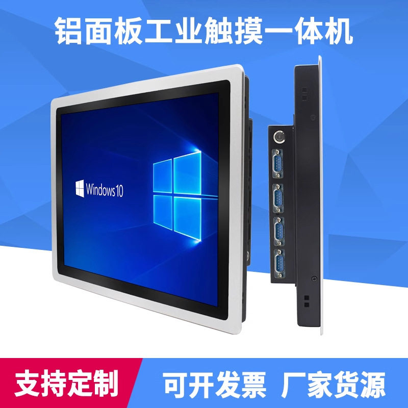 24寸工控一体机液晶安卓高清智能薄款多媒体电容触摸多媒体