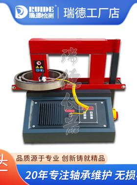 瑞德优质快速感应轴承加热器IH030/IH070/IH090自控齿轮拆卸厂家