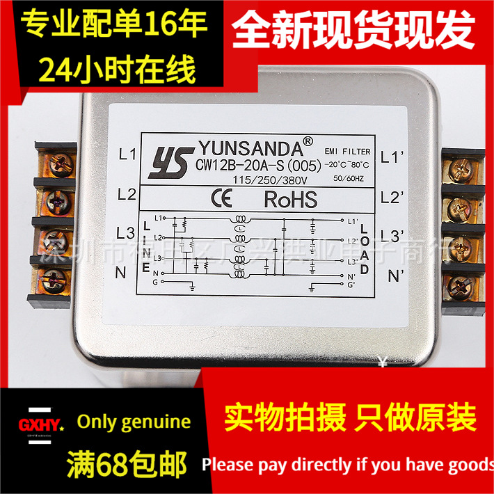 全新YS CW12B-30A-S(005) 三相交流三线 CW12C-30A-S(005) 四线