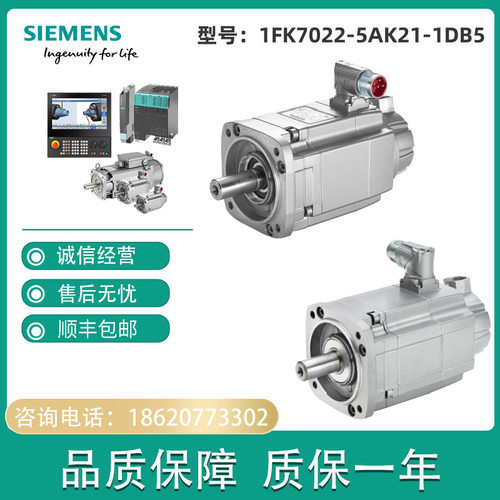 1FK7022-5AK21-1DB5 S同步伺服电机1FK70225AK211DB5