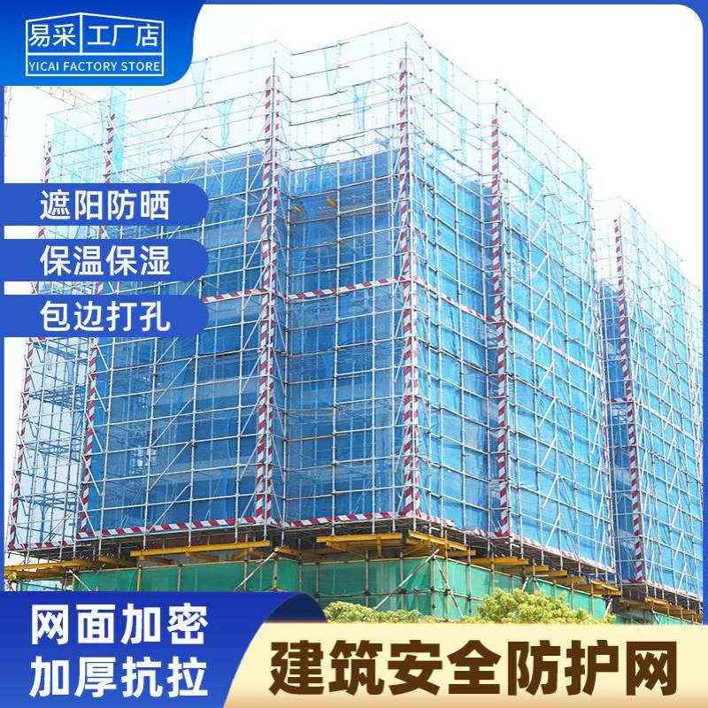 装修网阳台挂安全防护建筑高空防坠施工密目工地绿网阻燃外墙外架