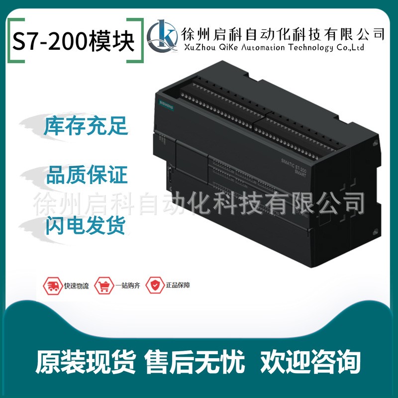 S7-200/ 6ES7288-1ST30-0AA1模块/1SR60/1ST40/1ST30/1CR60