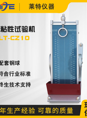 胶带初粘性测试仪初粘性滚球试验机 压敏胶带初粘力试验机带钢球