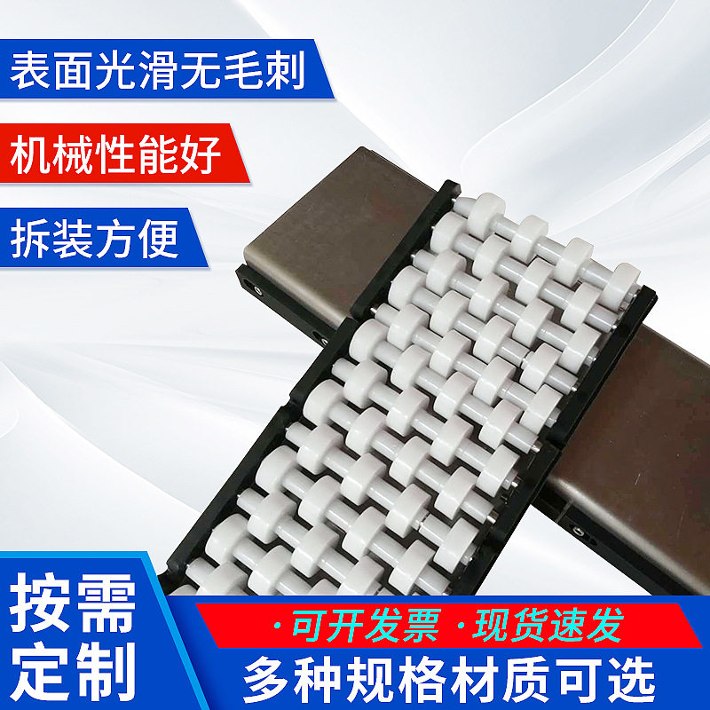 晓沃供应塑料输送四排直线滚珠链板 GZ-HL-4 三排直线滚珠护栏